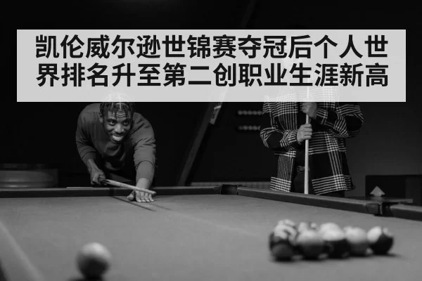 snooker player