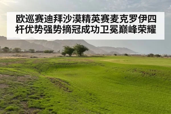 desert golf course