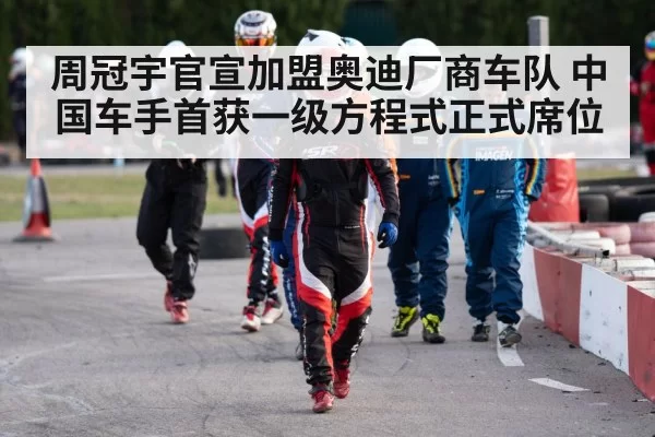 Chinese racing driver helmet