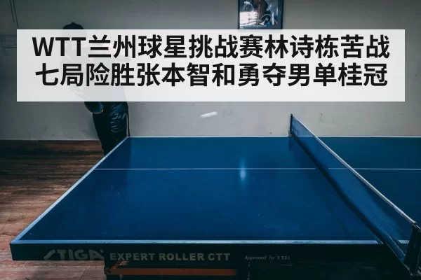 intense table tennis match